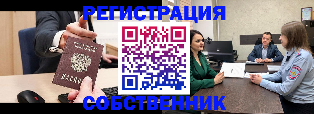 временная регистрация гарантия в Комсомольске-на-Амуре