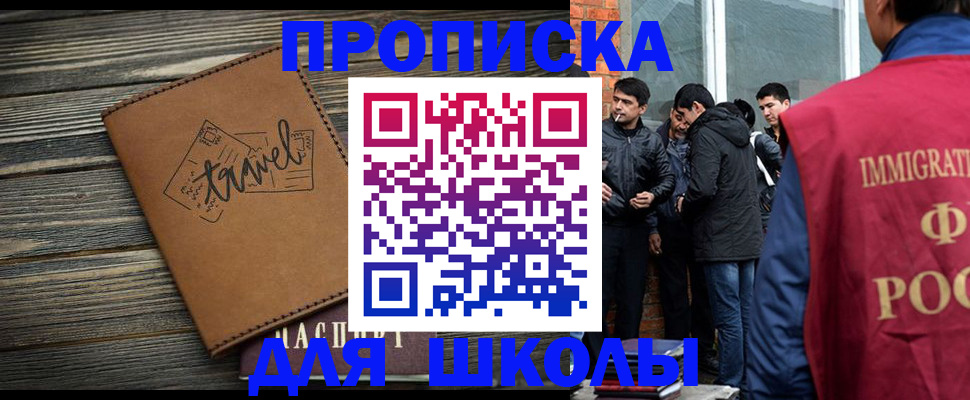 временная регистрация в Комсомольске-на-Амуре