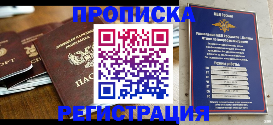 прописка иностранных граждан в Комсомольске-на-Амуре