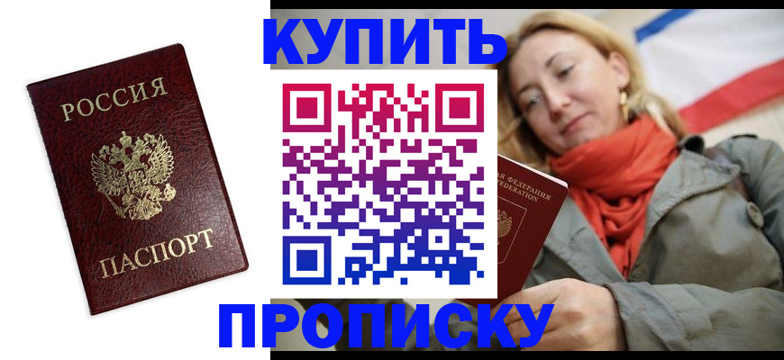 временная регистрация госуслуги в Комсомольске-на-Амуре